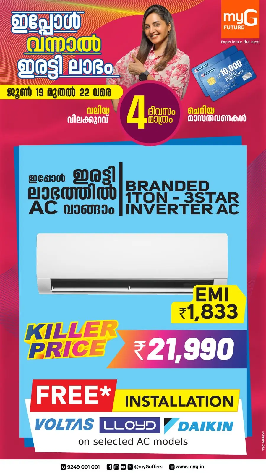 4 Days Mega  Deals In myG Future Kottayam