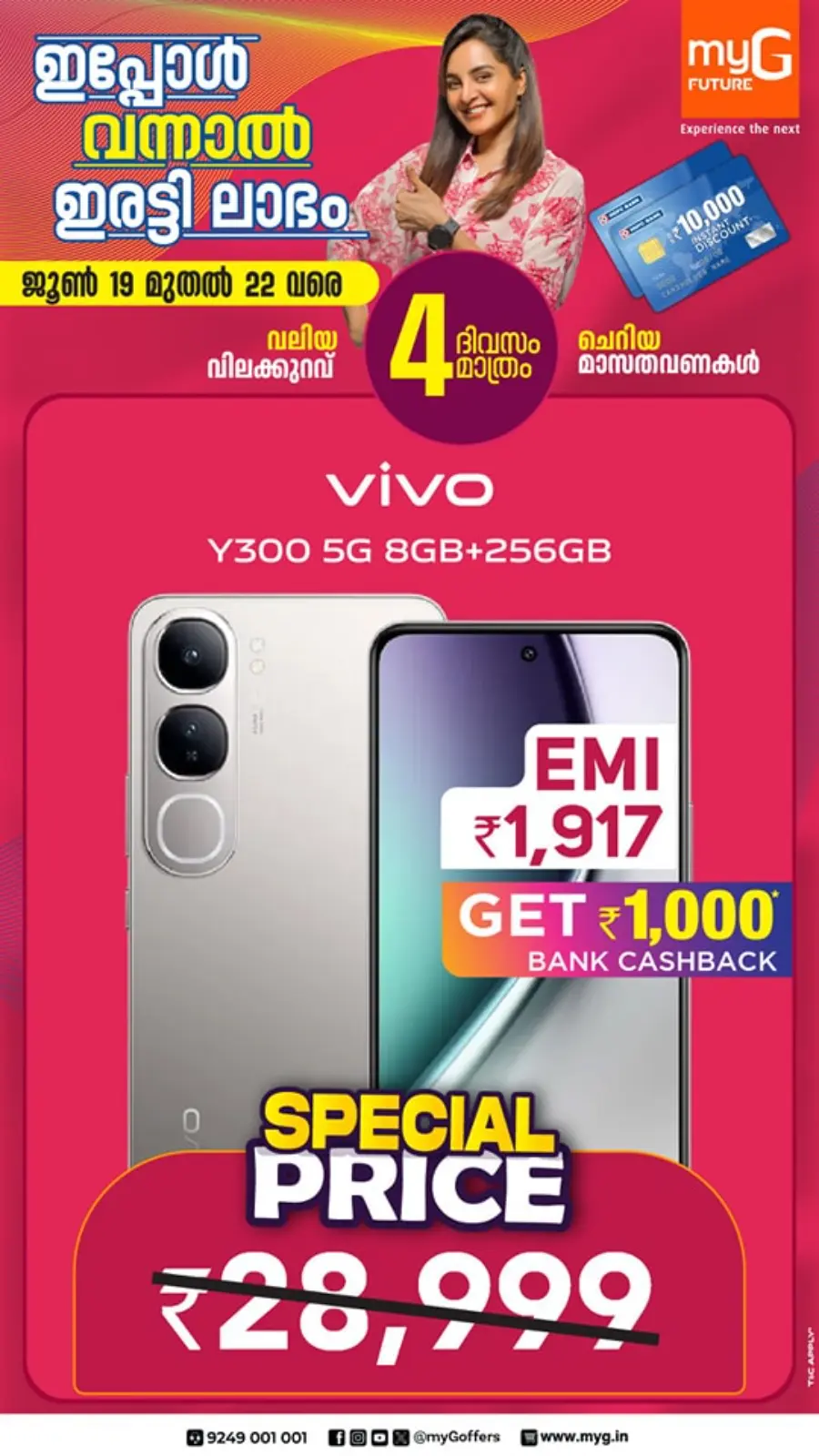 4 Days Mega  Deals In myG Future Kottayam