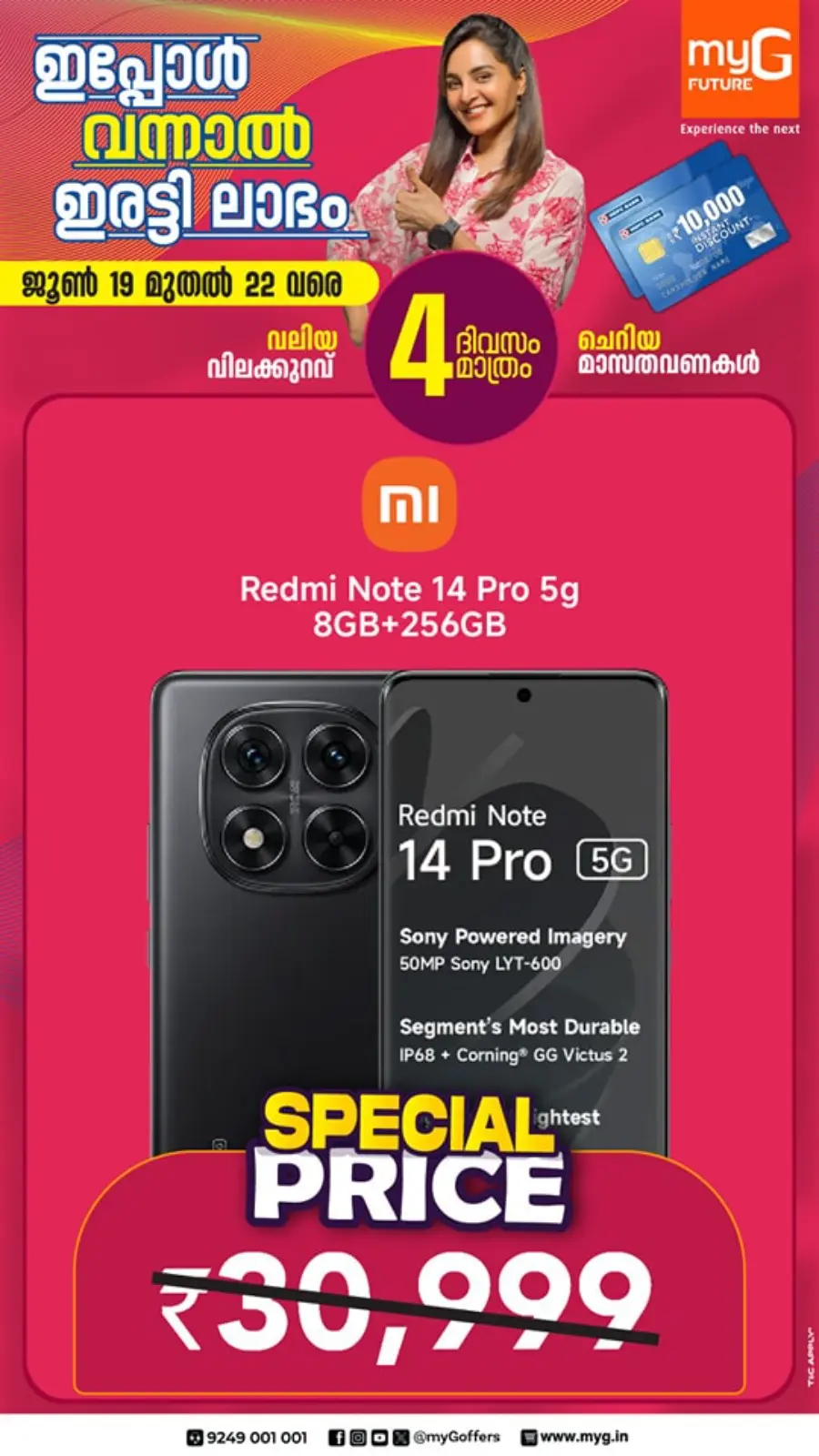 4 Days Mega  Deals In myG Future Kottayam