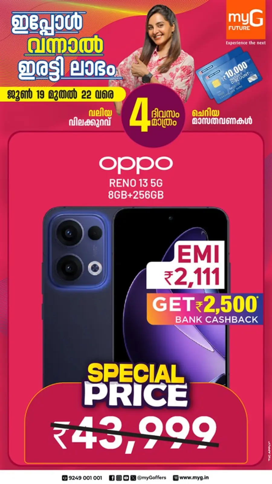 4 Days Mega  Deals In myG Future Kottayam