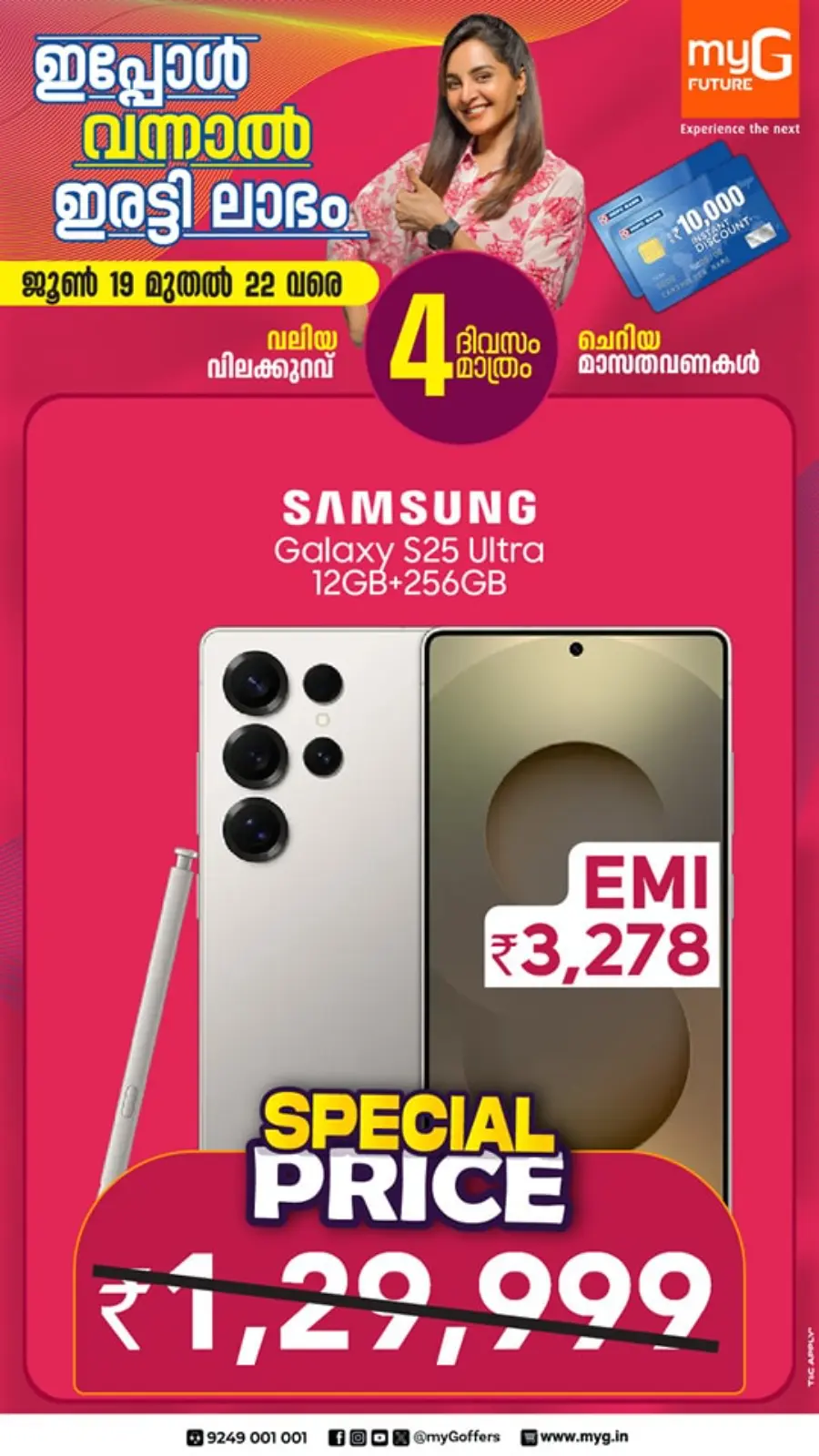 4 Days Mega  Deals In myG Future Kottayam