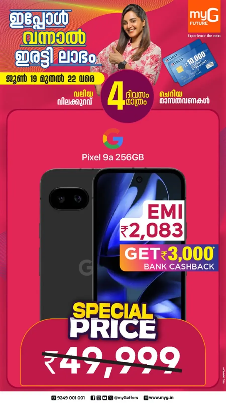 4 Days Mega  Deals In myG Future Kottayam