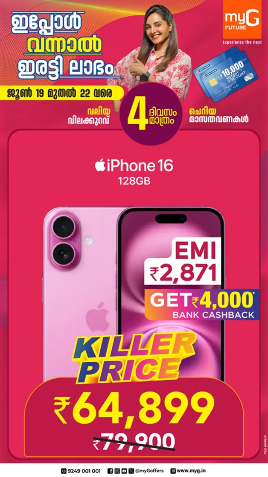4 Days Mega  Deals In myG Future Kottayam