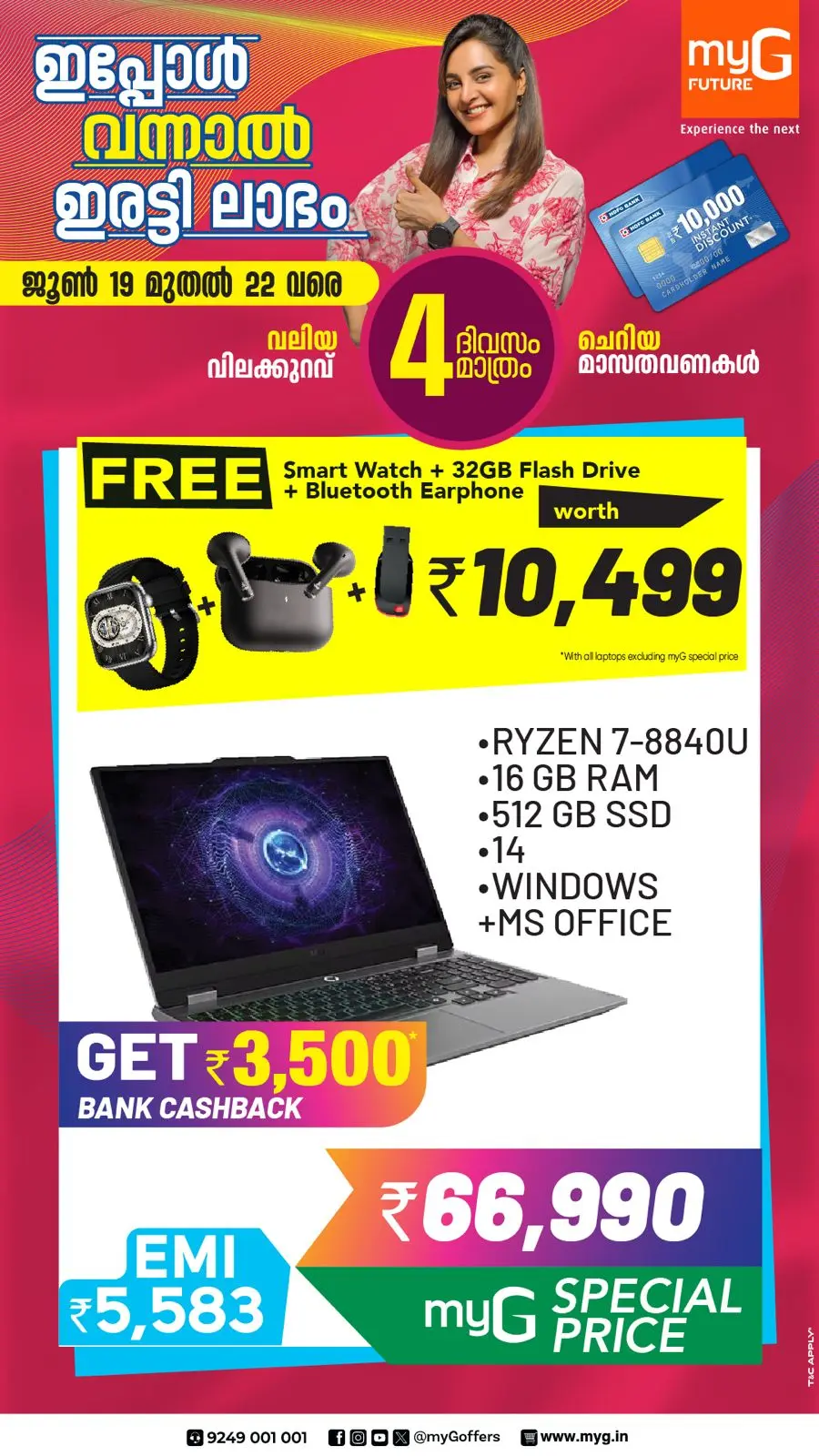 4 Days Mega  Deals In myG Future Kottayam
