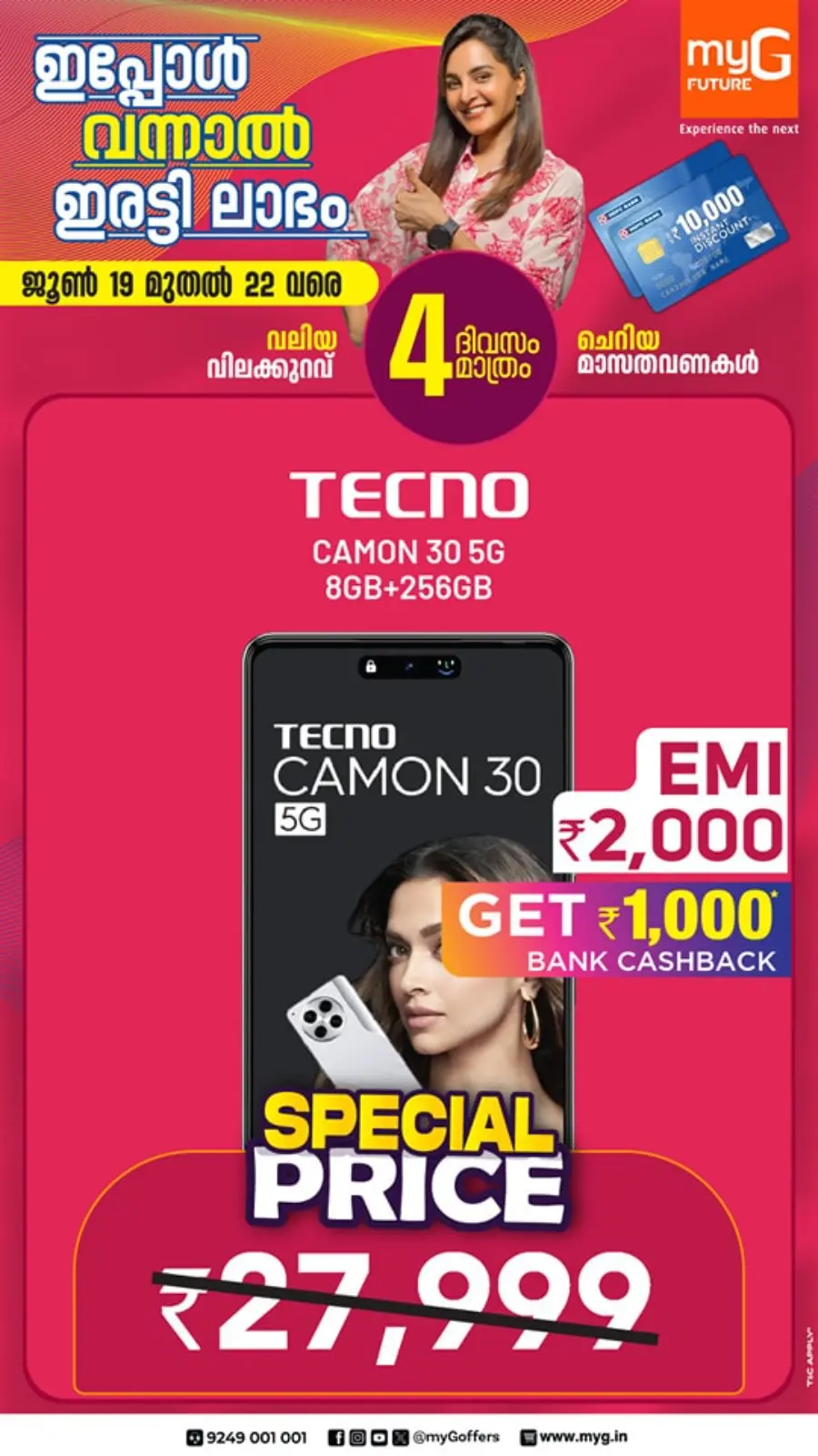 4 Days Mega  Deals In myG Future Kottayam