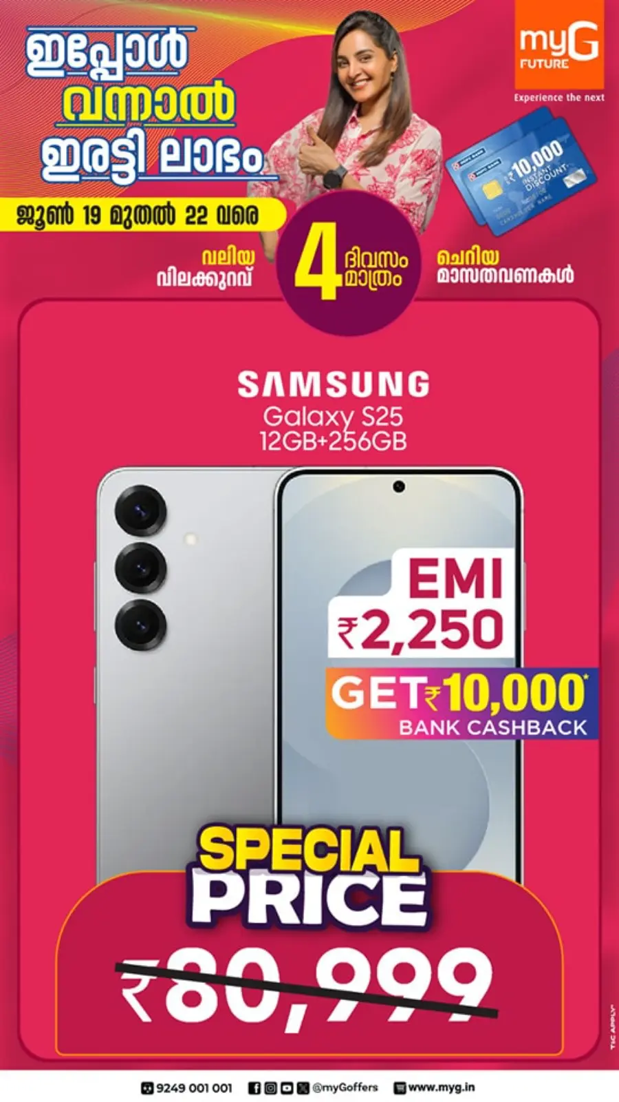 4 Days Mega  Deals In myG Future Kottayam