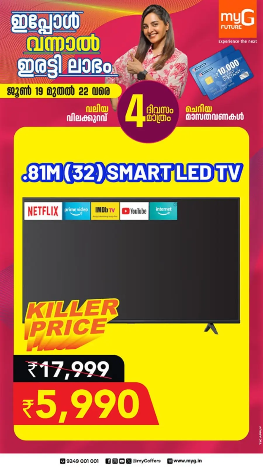 4 Days Mega  Deals In myG Future Kottayam