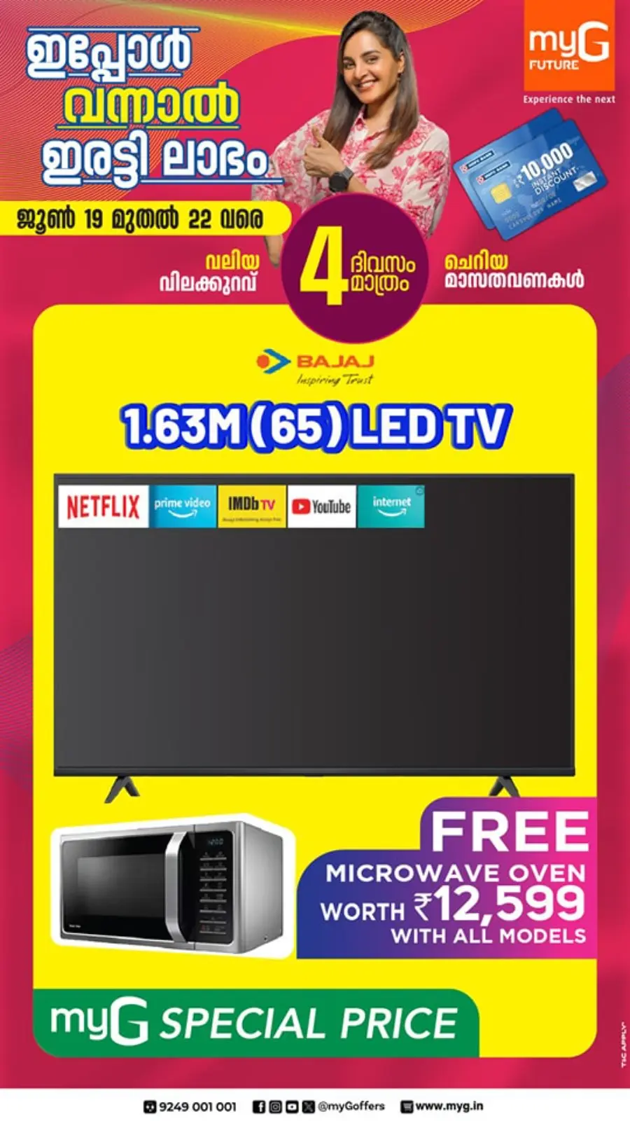 4 Days Mega  Deals In myG Future Kottayam