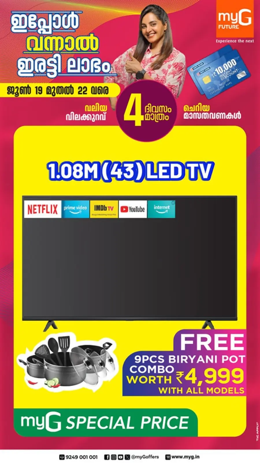 4 Days Mega  Deals In myG Future Kottayam