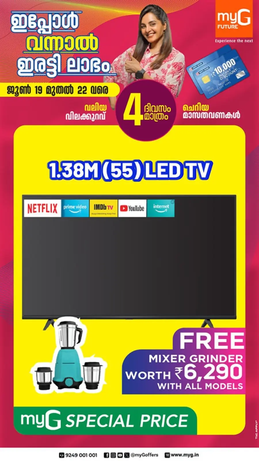 4 Days Mega  Deals In myG Future Kottayam