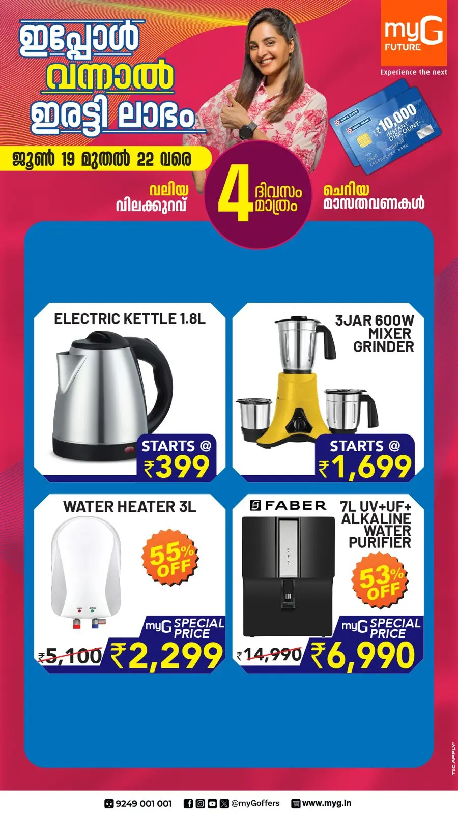 4 Days Mega  Deals In myG Future Kottayam