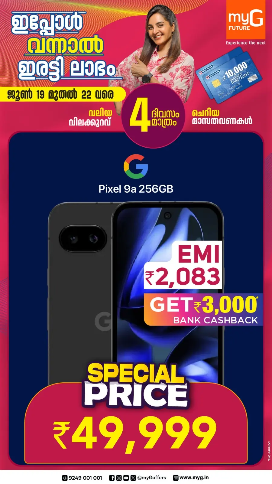 4 Days Mega  Deals In myG Future Kottayam
