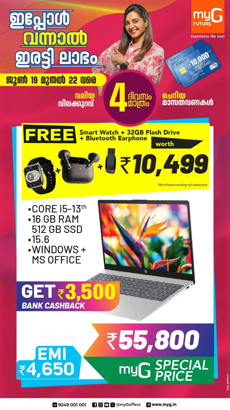4 Days Mega  Deals In myG Future Kottayam