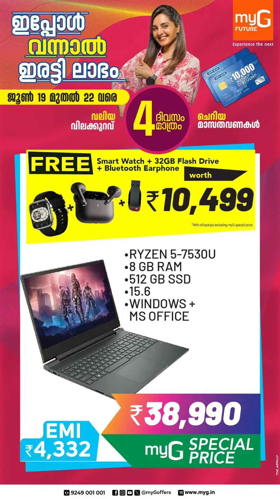 4 Days Mega  Deals In myG Future Kottayam