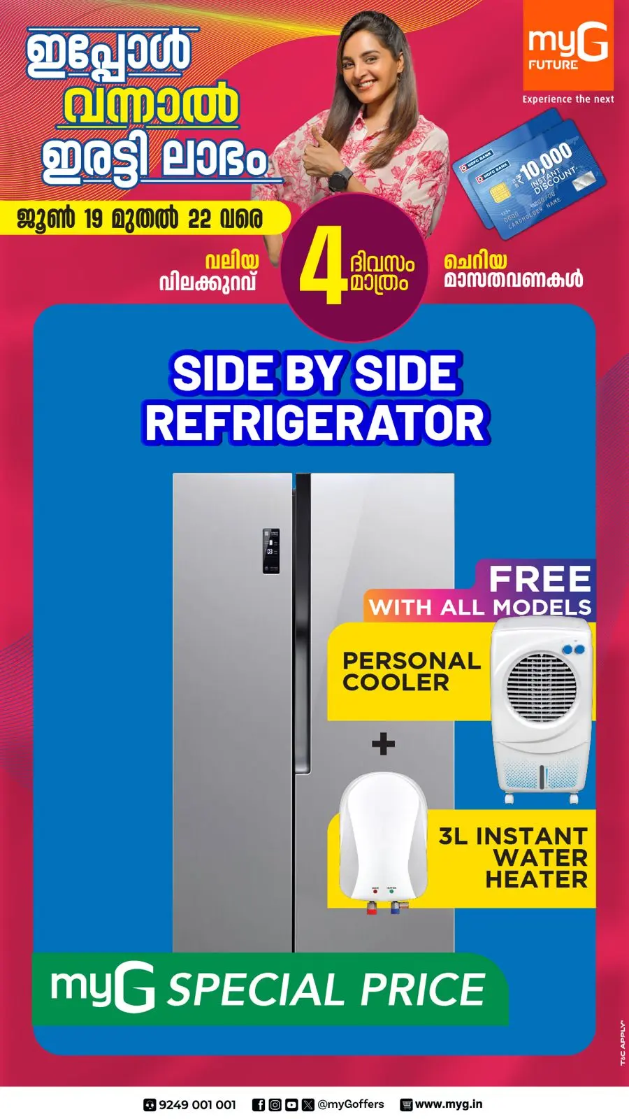 4 Days Mega  Deals In myG Future Kottayam
