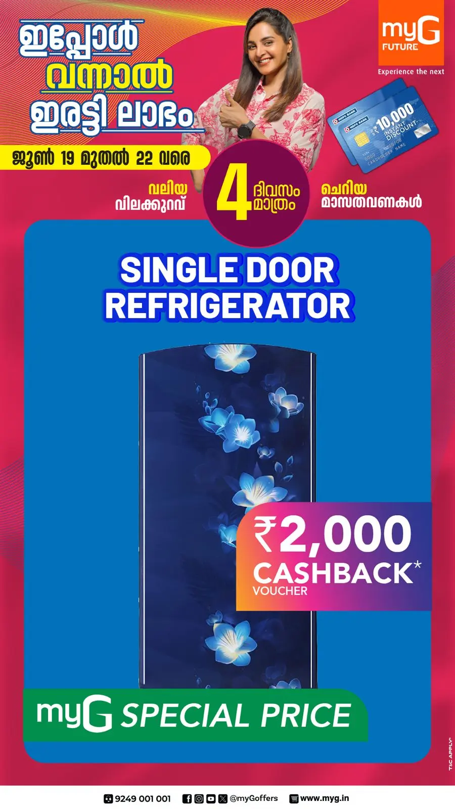 4 Days Mega  Deals In myG Future Kottayam