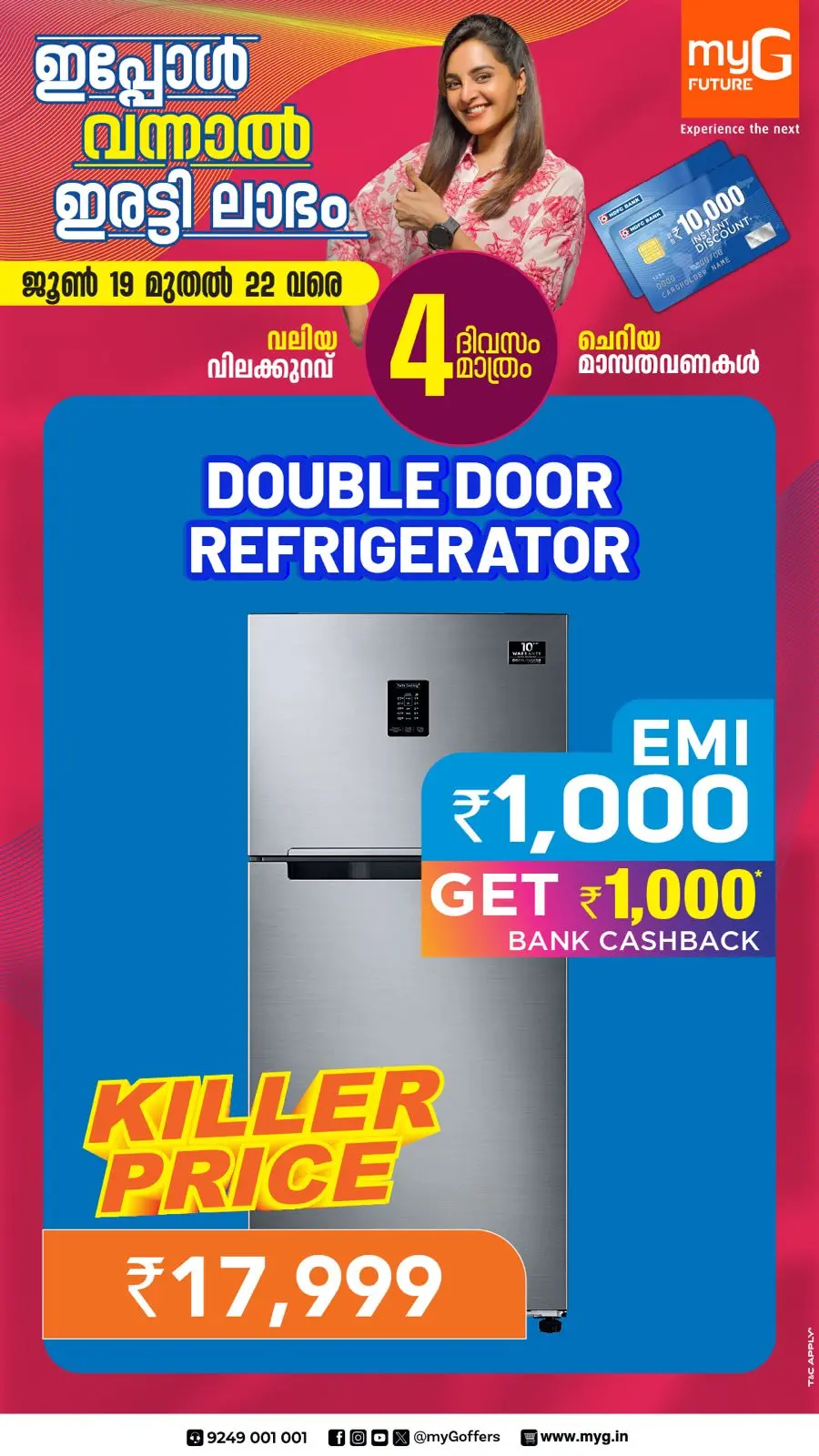 4 Days Mega  Deals In myG Future Kottayam