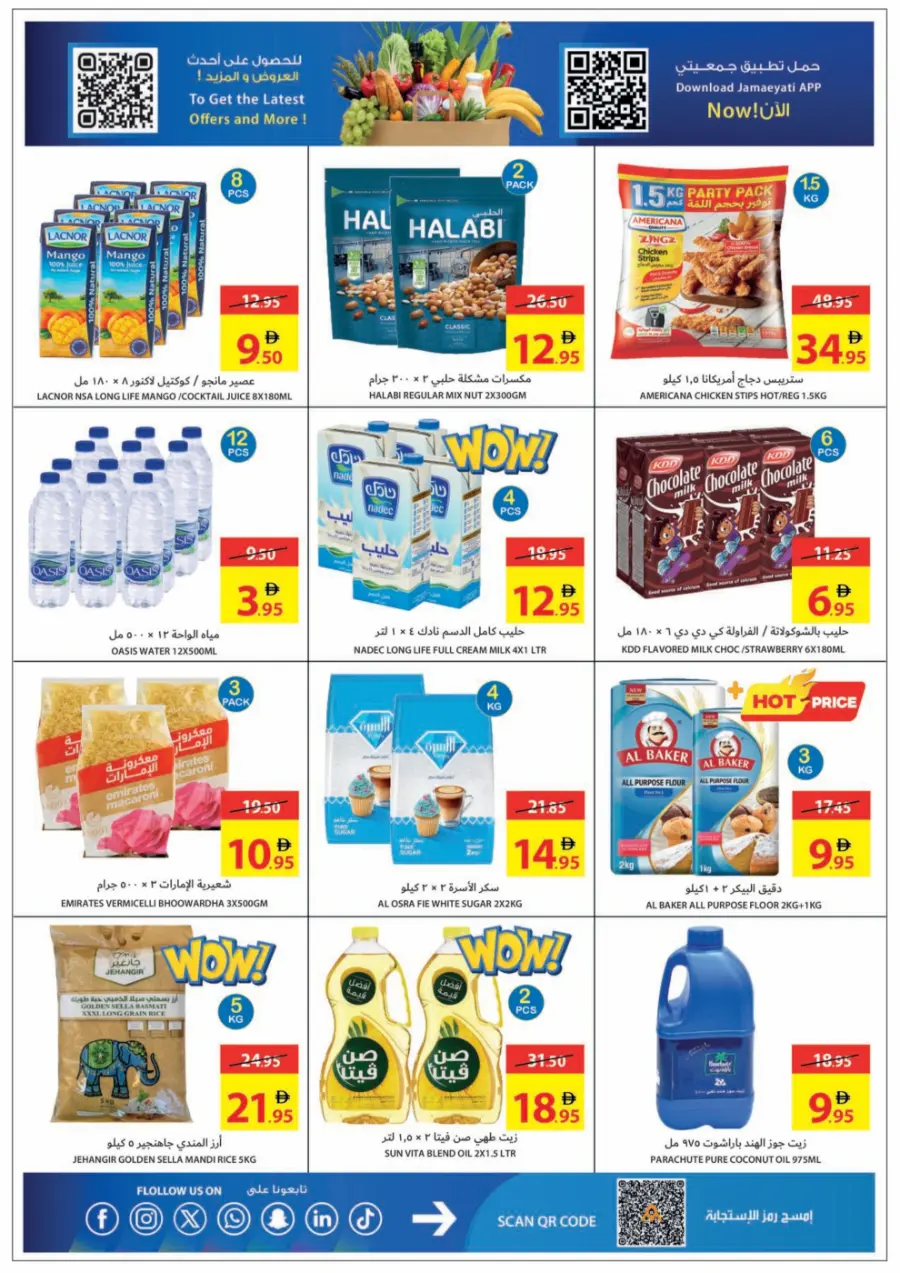 Weekend Deals In Ajman Coop Sharjah / Ajman