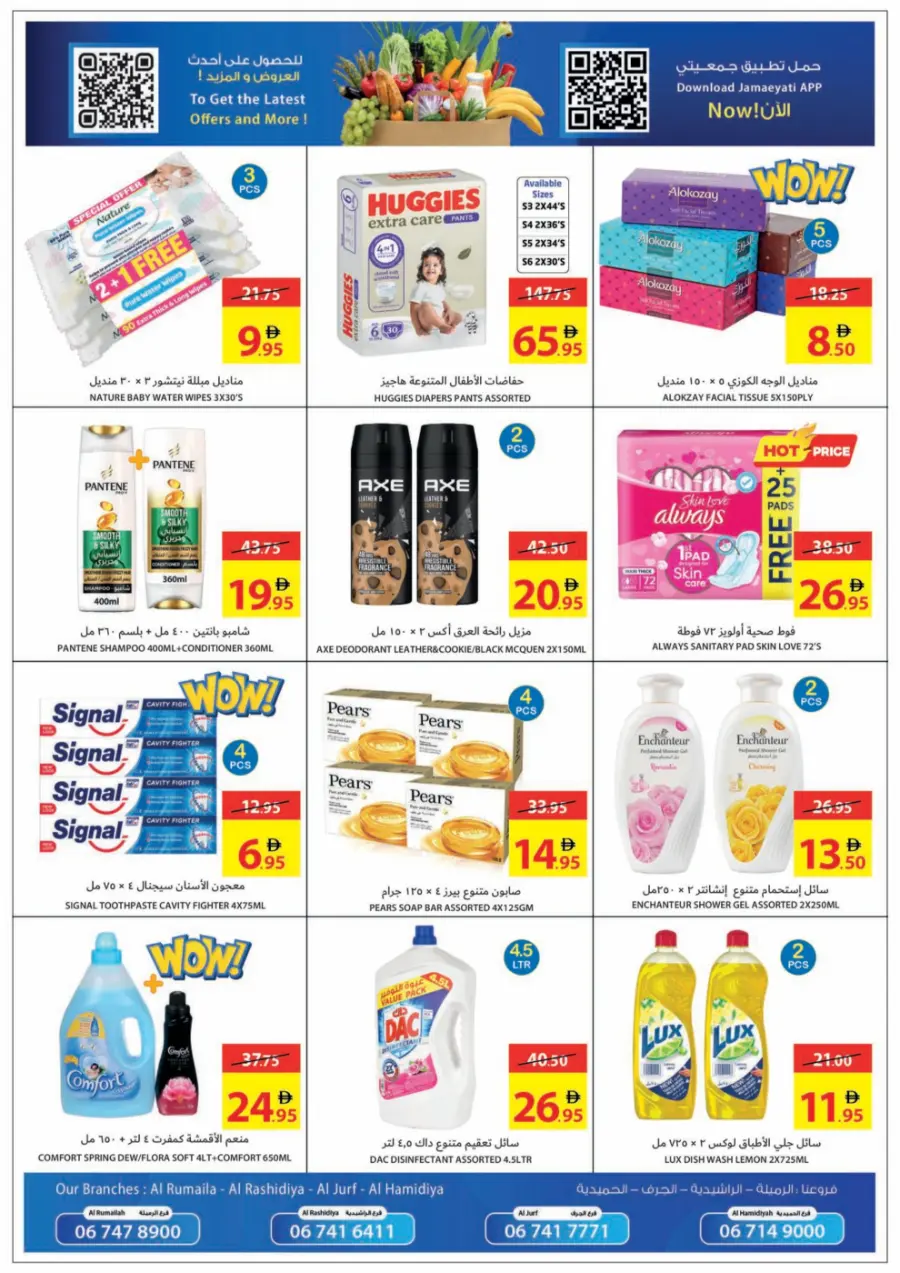 Weekend Deals In Ajman Coop Sharjah / Ajman