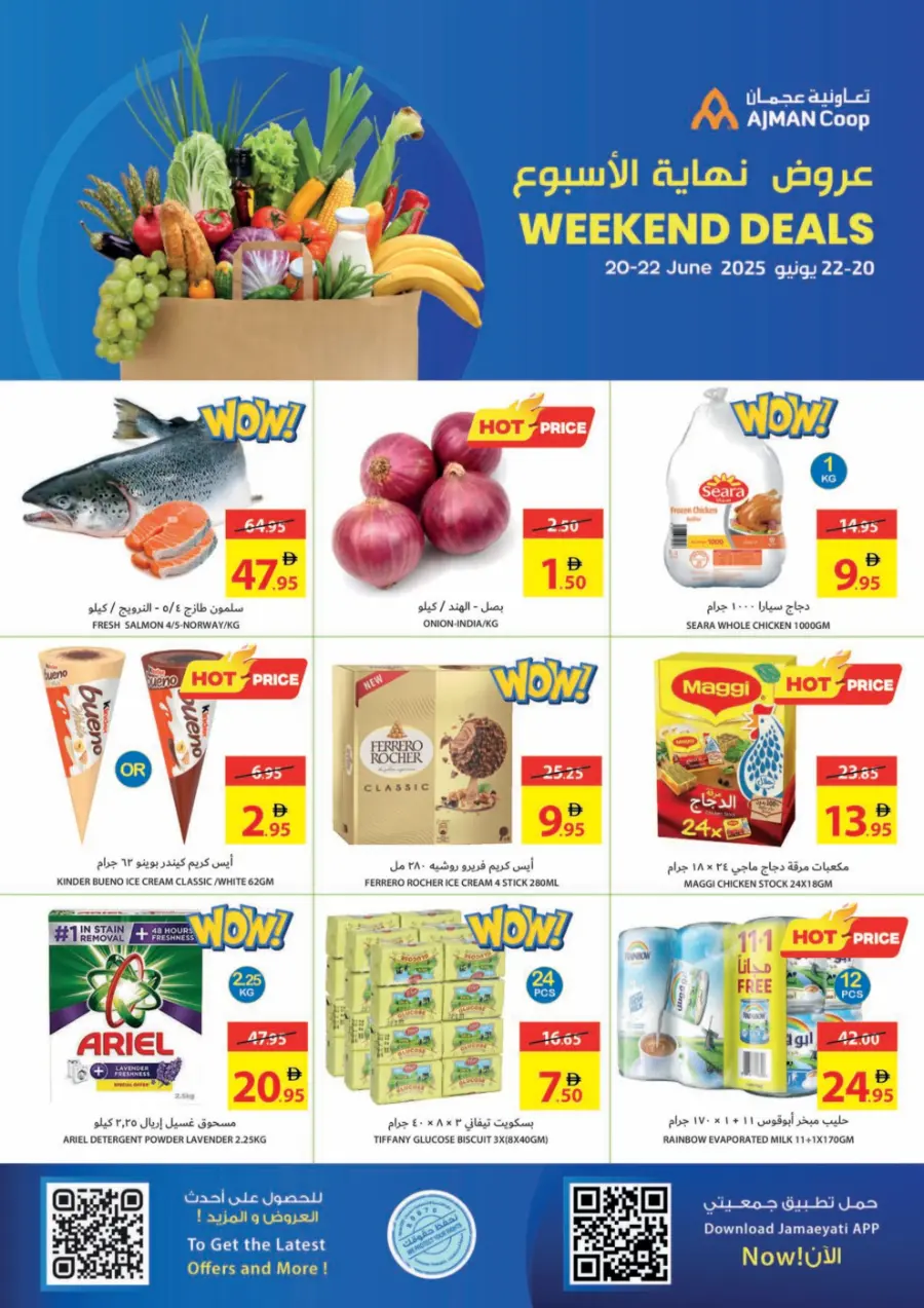 Weekend Deals In Ajman Coop Sharjah / Ajman
