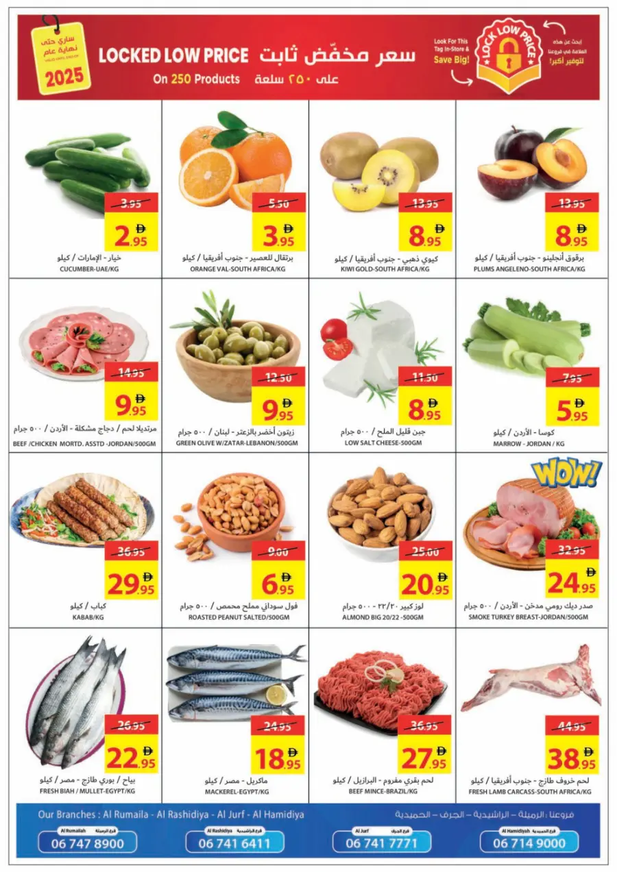 Weekend Deals In Ajman Coop Sharjah / Ajman