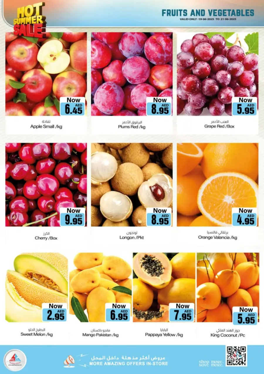 Hot Summer Sale In Sajidha Sharjah / Ajman