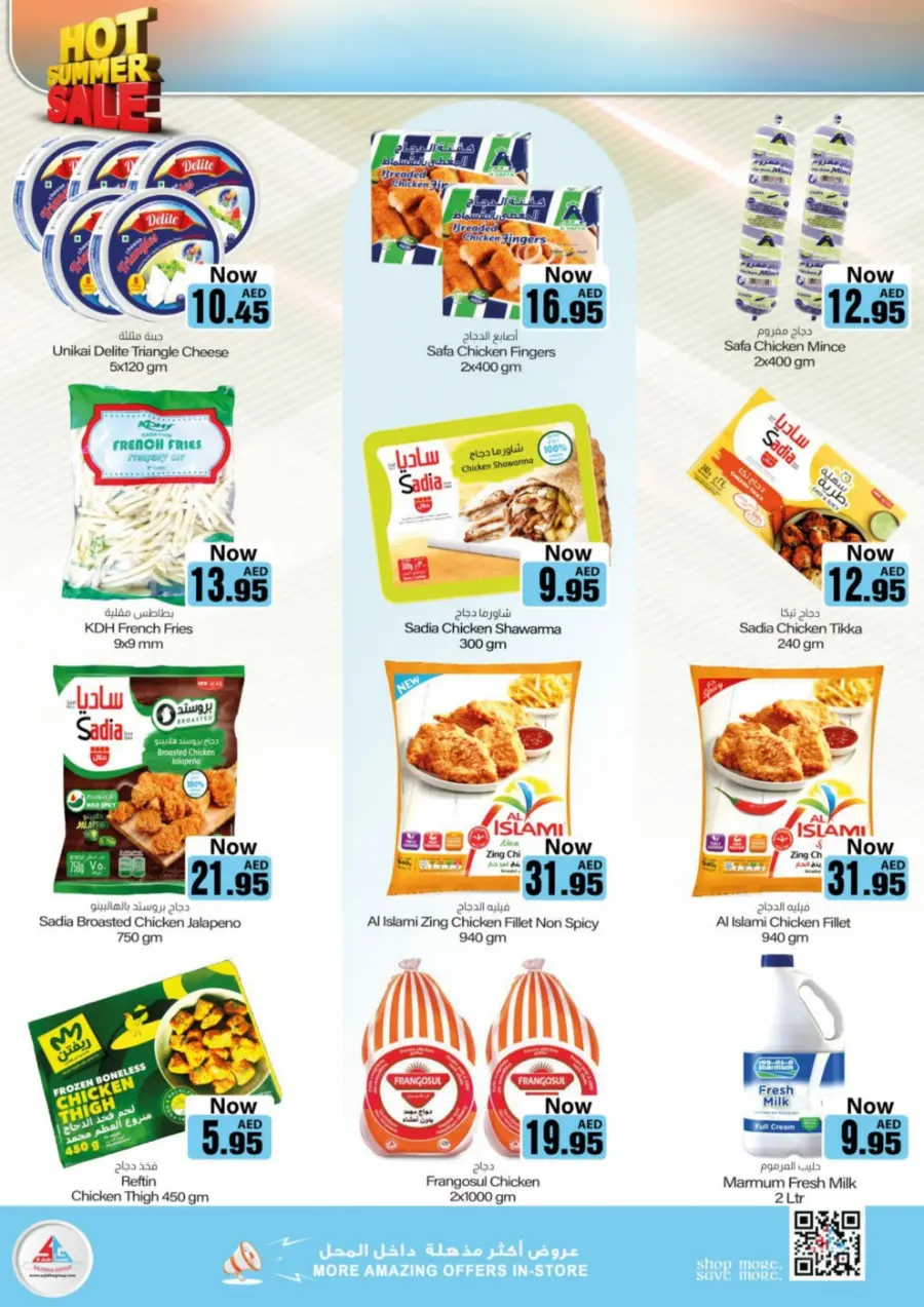 Hot Summer Sale In Sajidha Sharjah / Ajman