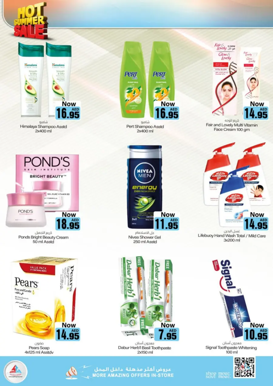 Hot Summer Sale In Sajidha Sharjah / Ajman