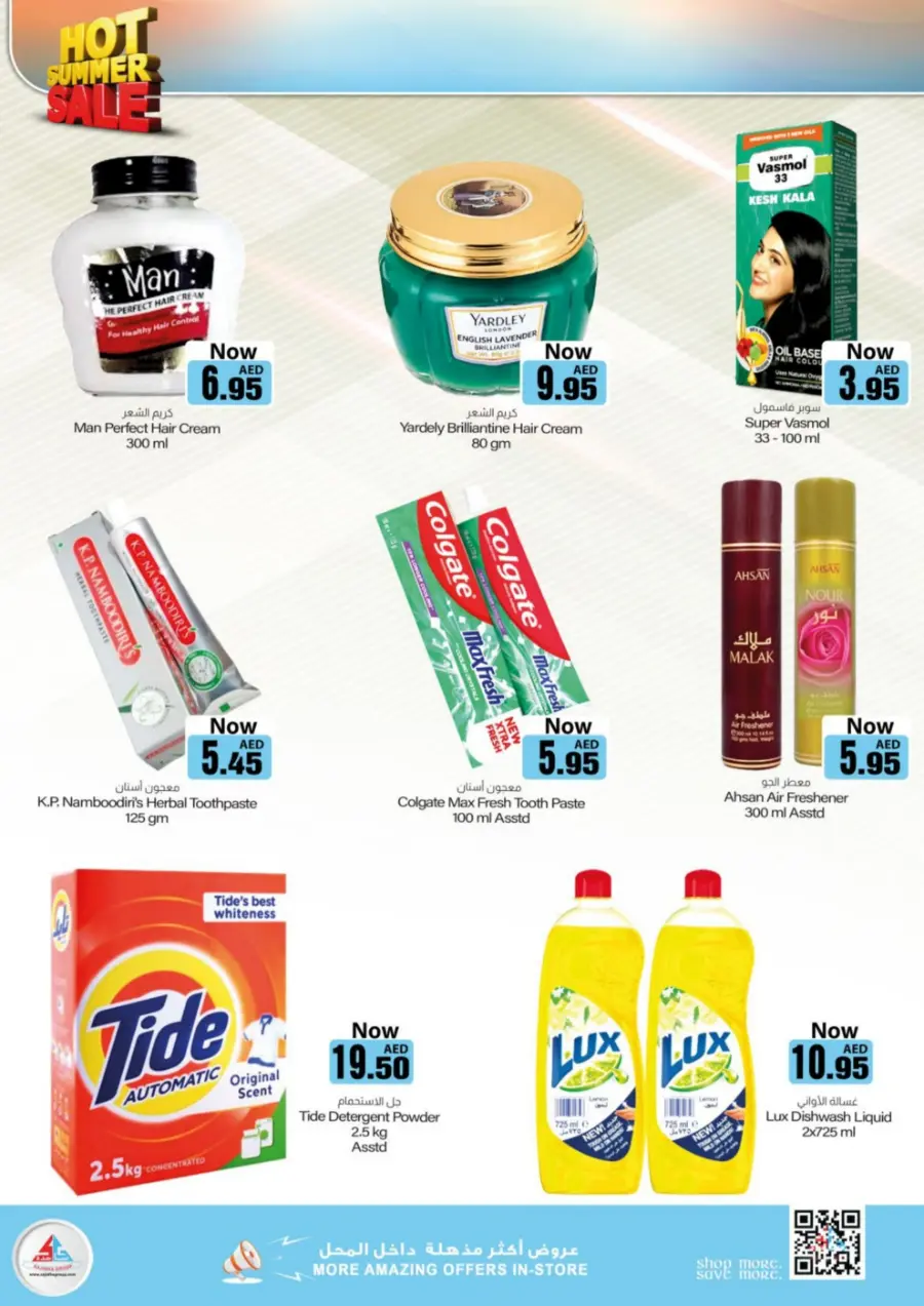 Hot Summer Sale In Sajidha Sharjah / Ajman