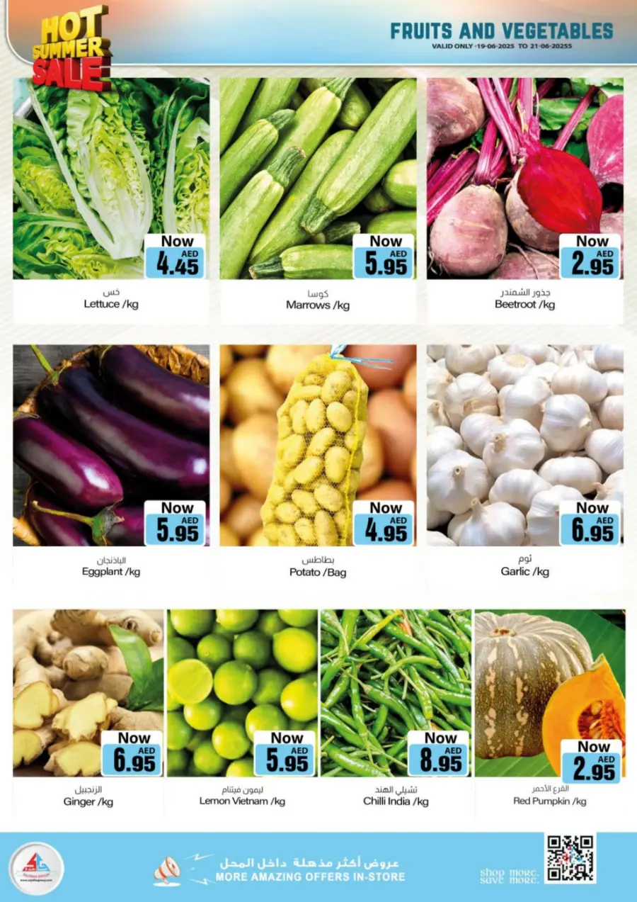 Hot Summer Sale In Sajidha Sharjah / Ajman