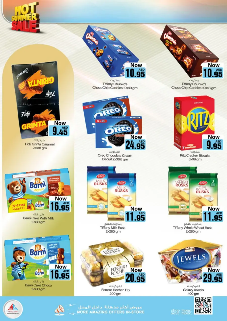 Hot Summer Sale In Sajidha Sharjah / Ajman