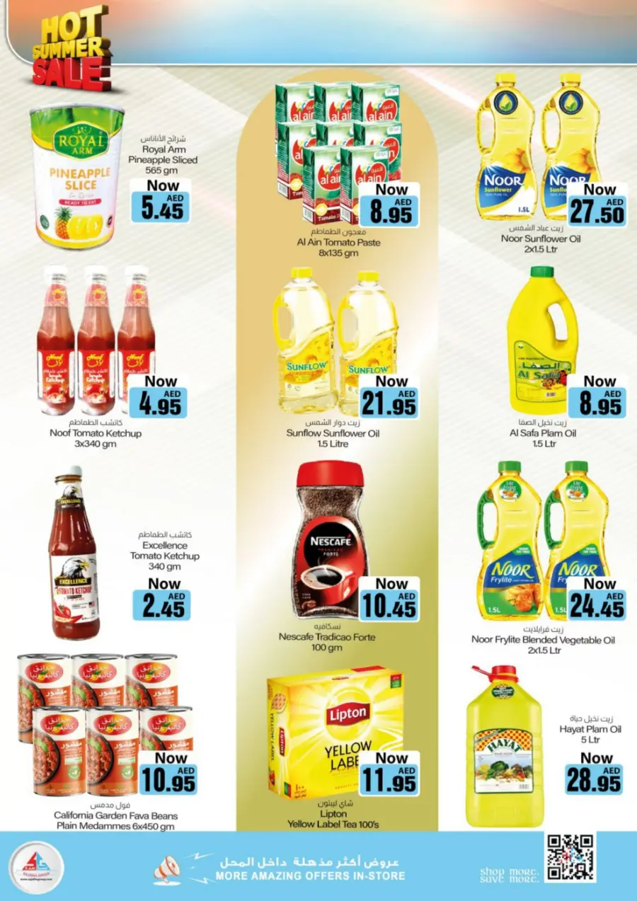 Hot Summer Sale In Sajidha Sharjah / Ajman