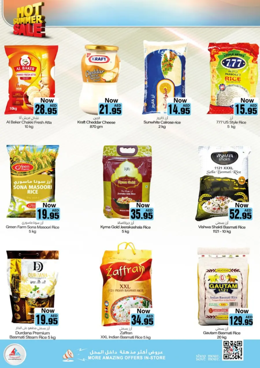 Hot Summer Sale In Sajidha Sharjah / Ajman
