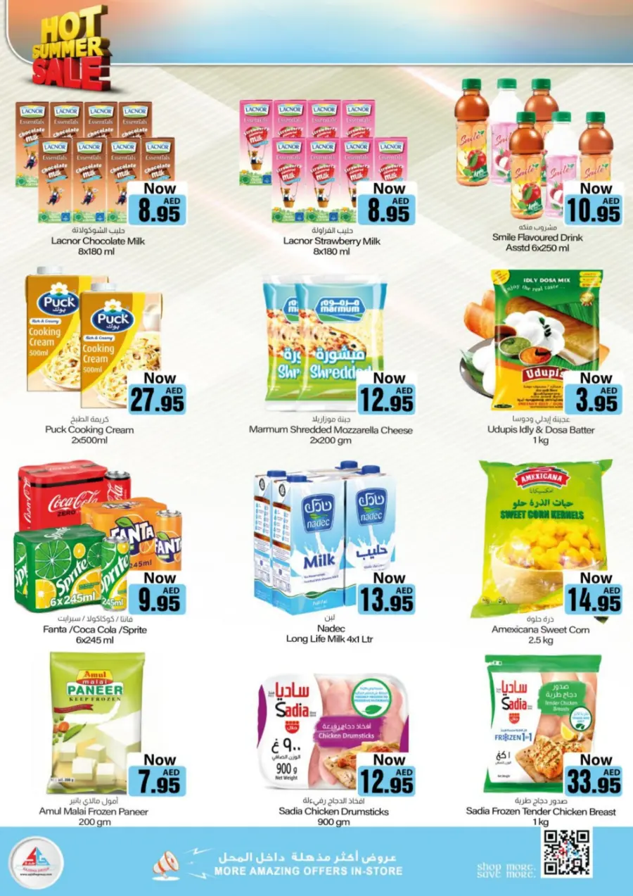 Hot Summer Sale In Sajidha Sharjah / Ajman