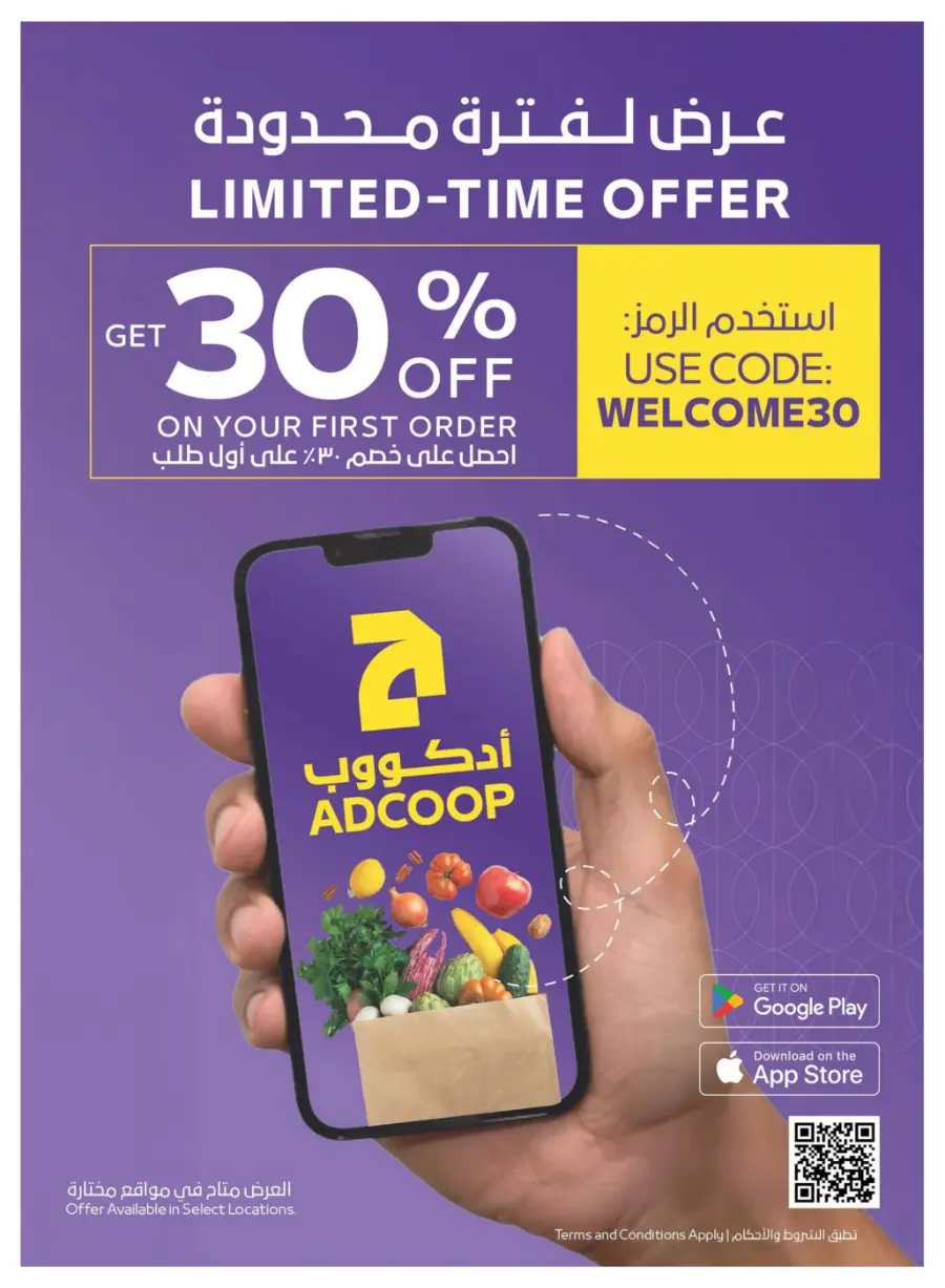 Happy Holidays Offer In Spar Hypermarket Abu Dhabi