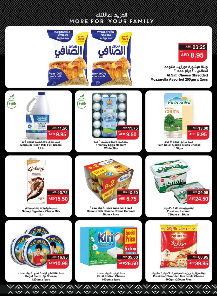 Happy Holidays Offer In Spar Hypermarket Abu Dhabi