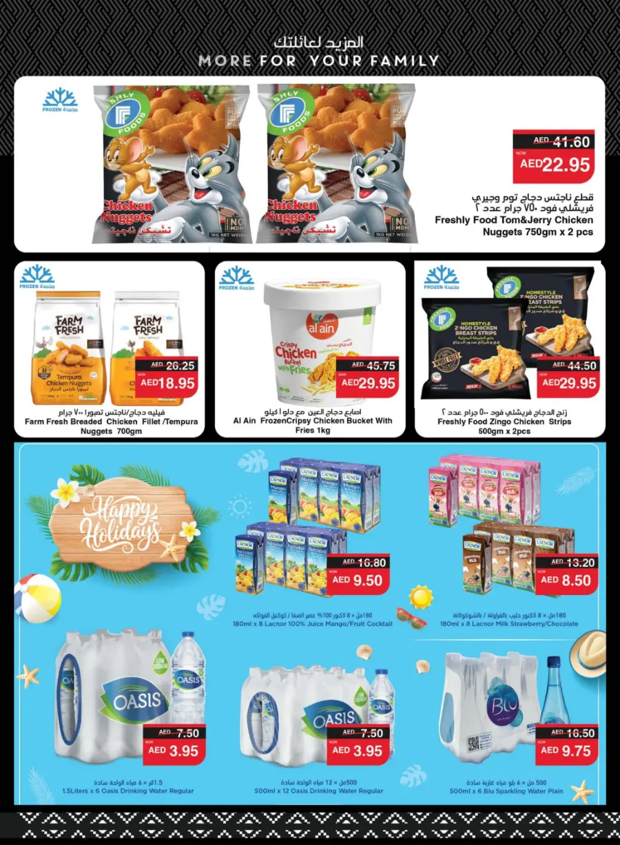 Happy Holidays Offer In Spar Hypermarket Abu Dhabi
