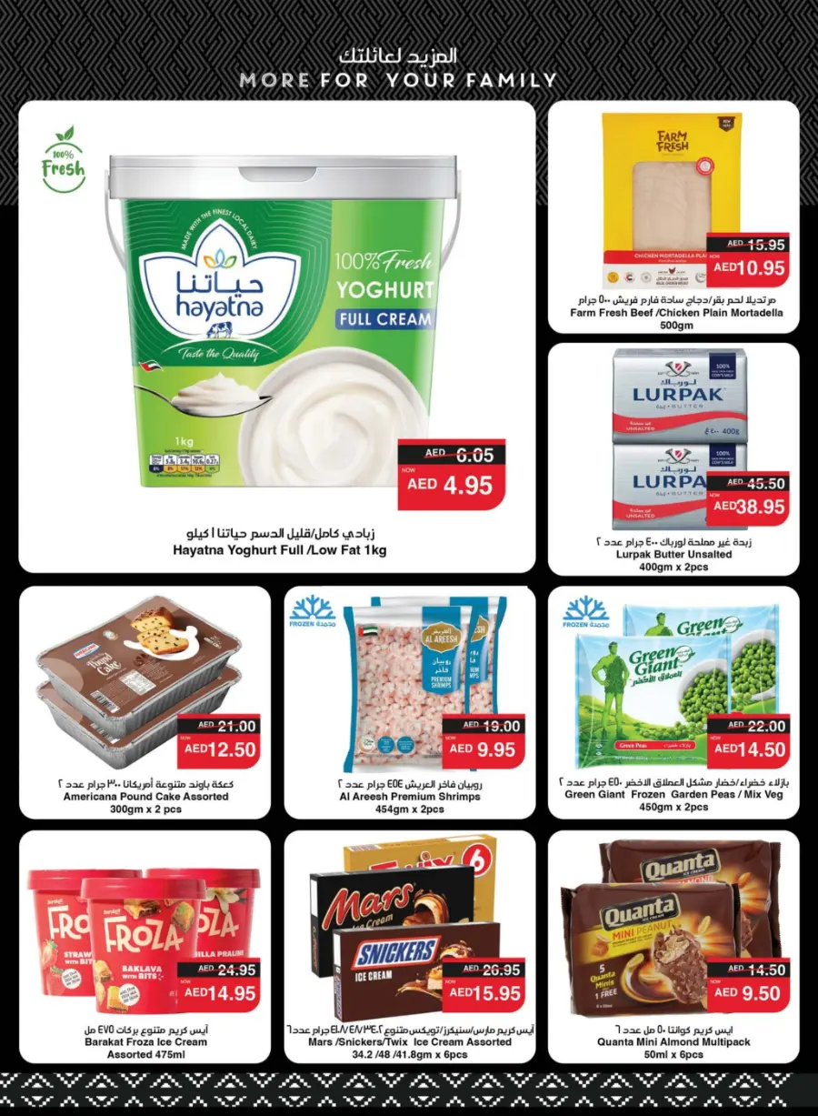 Happy Holidays Offer In Spar Hypermarket Abu Dhabi