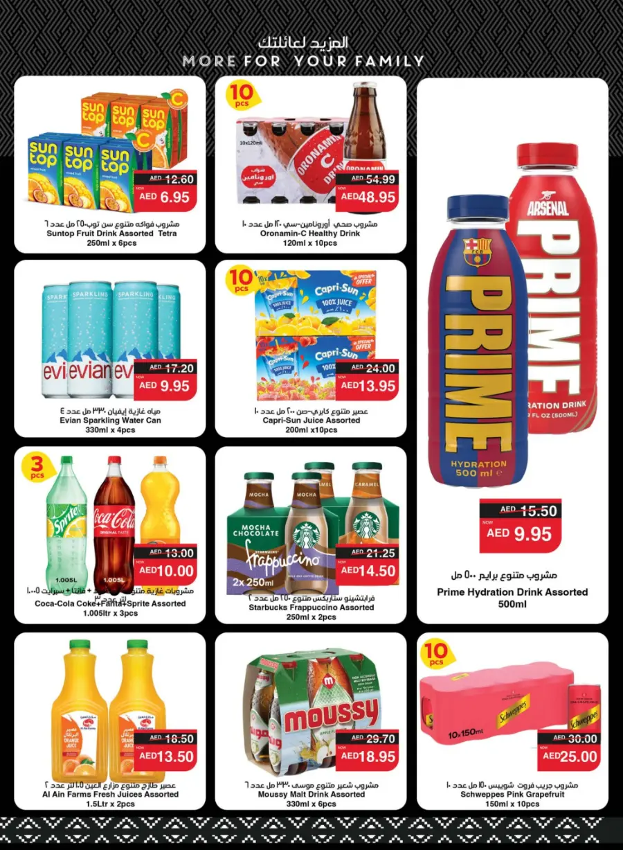 Happy Holidays Offer In Spar Hypermarket Abu Dhabi