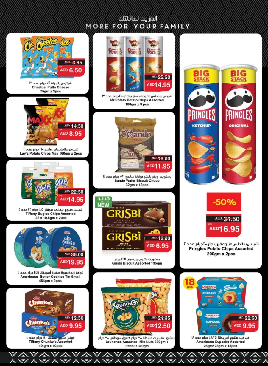 Happy Holidays Offer In Spar Hypermarket Abu Dhabi