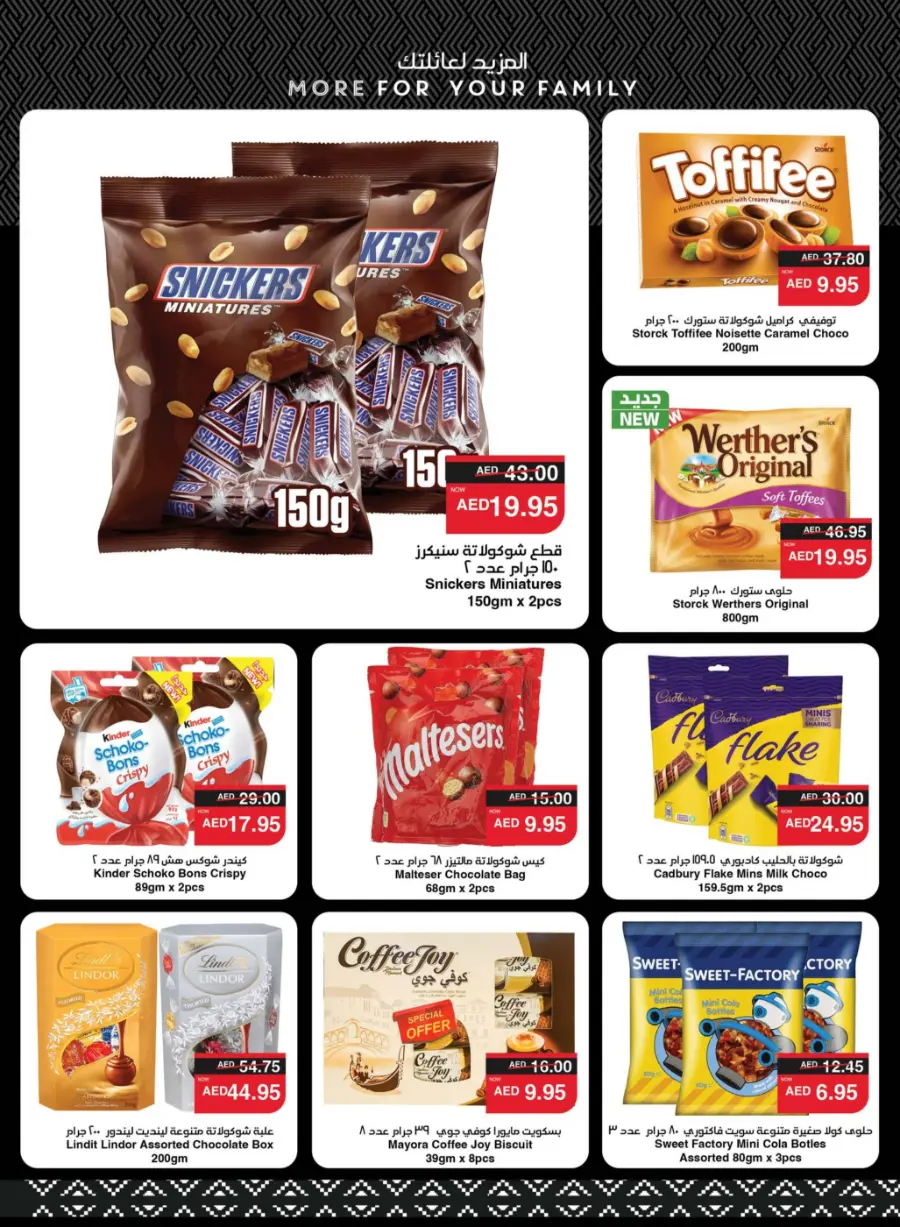 Happy Holidays Offer In Spar Hypermarket Abu Dhabi