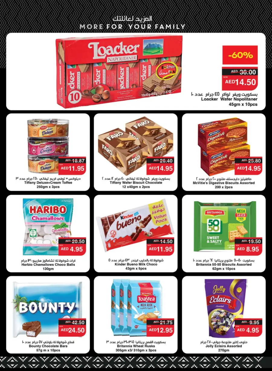 Happy Holidays Offer In Spar Hypermarket Abu Dhabi