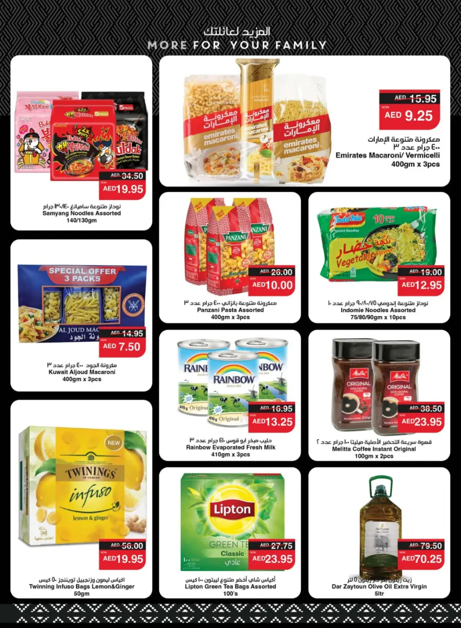 Happy Holidays Offer In Spar Hypermarket Abu Dhabi
