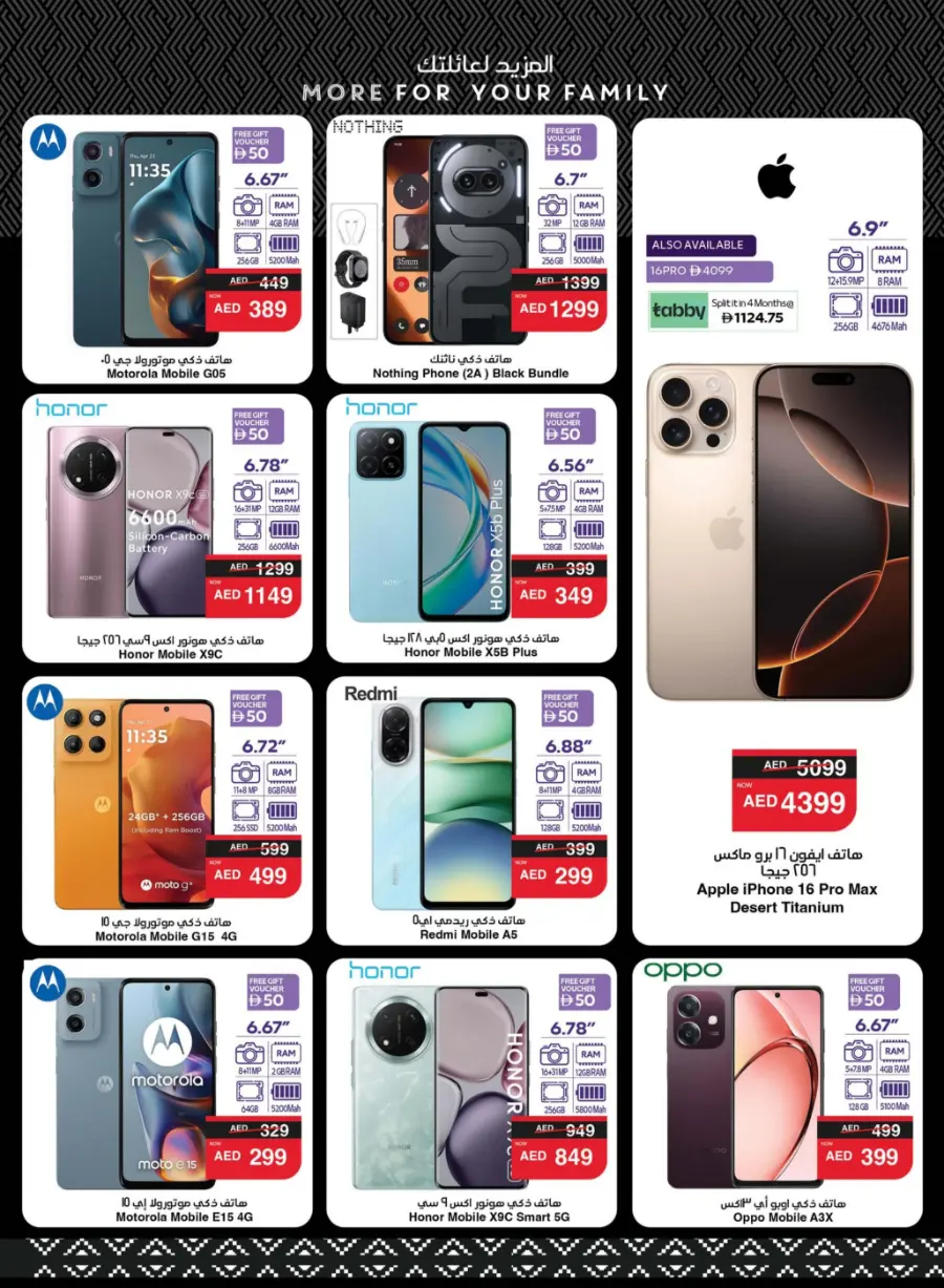 Happy Holidays Offer In Spar Hypermarket Abu Dhabi