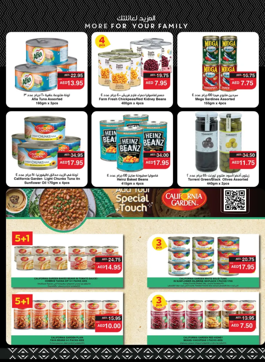 Happy Holidays Offer In Spar Hypermarket Abu Dhabi