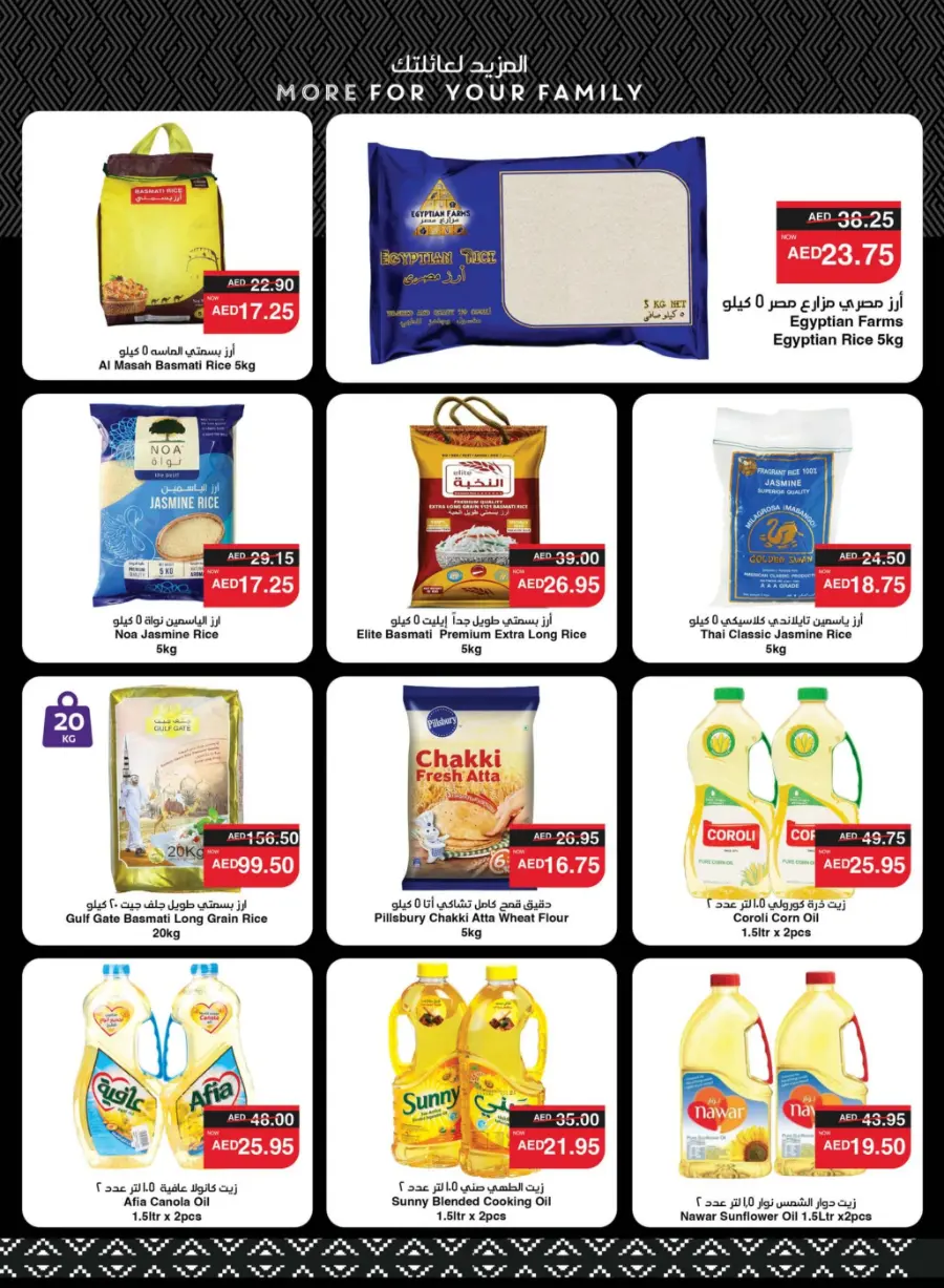 Happy Holidays Offer In Spar Hypermarket Abu Dhabi