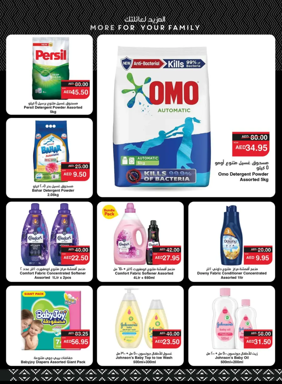 Happy Holidays Offer In Spar Hypermarket Abu Dhabi