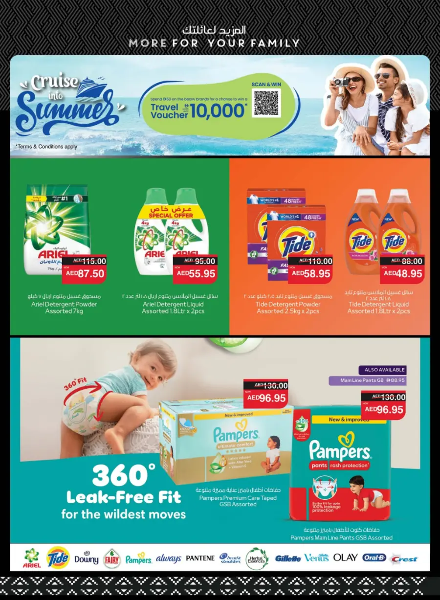 Happy Holidays Offer In Spar Hypermarket Abu Dhabi