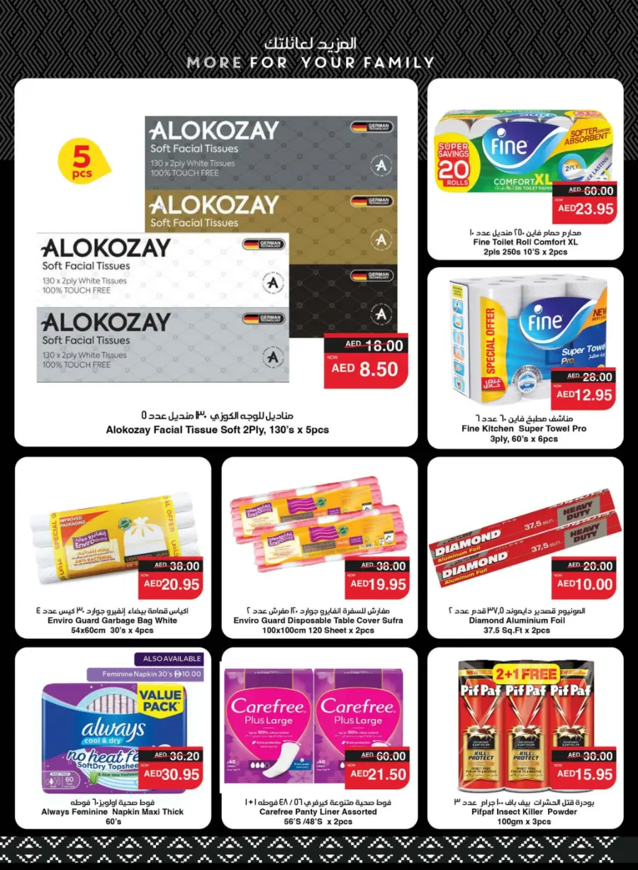 Happy Holidays Offer In Spar Hypermarket Abu Dhabi