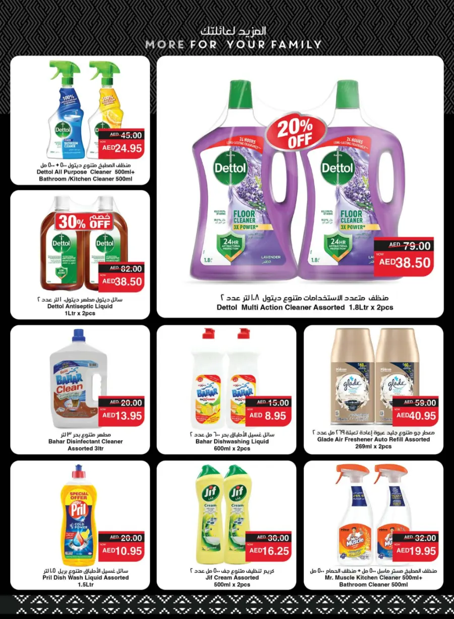 Happy Holidays Offer In Spar Hypermarket Abu Dhabi